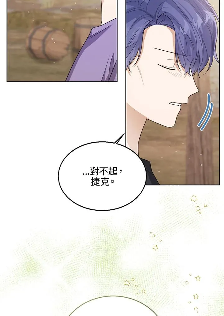 第67话 第62页