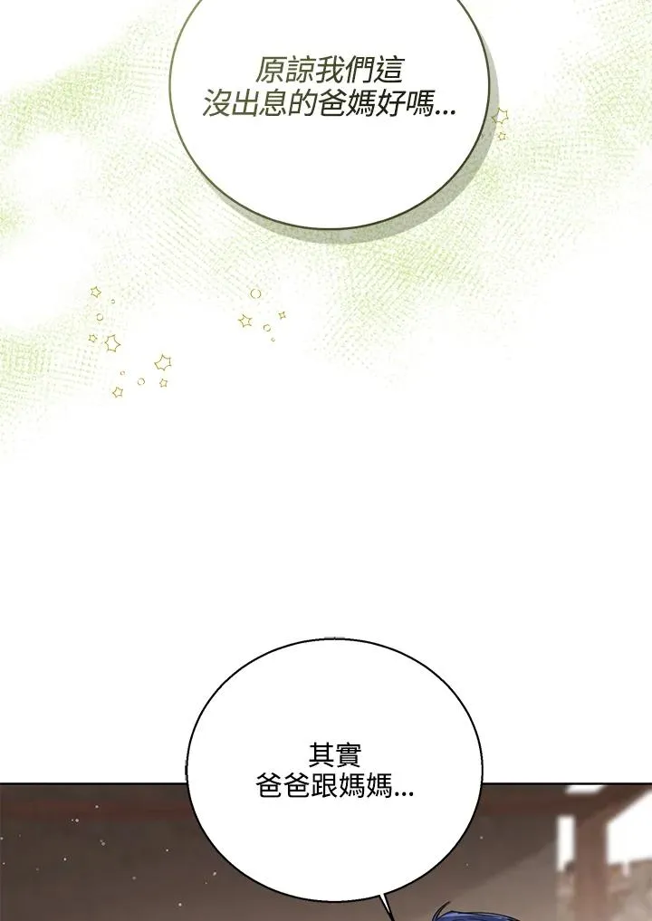 第67话 第63页