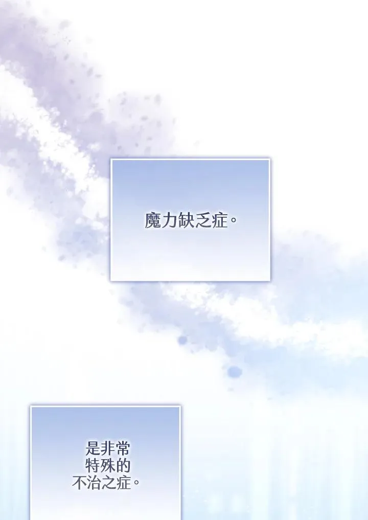 第67话 第67页