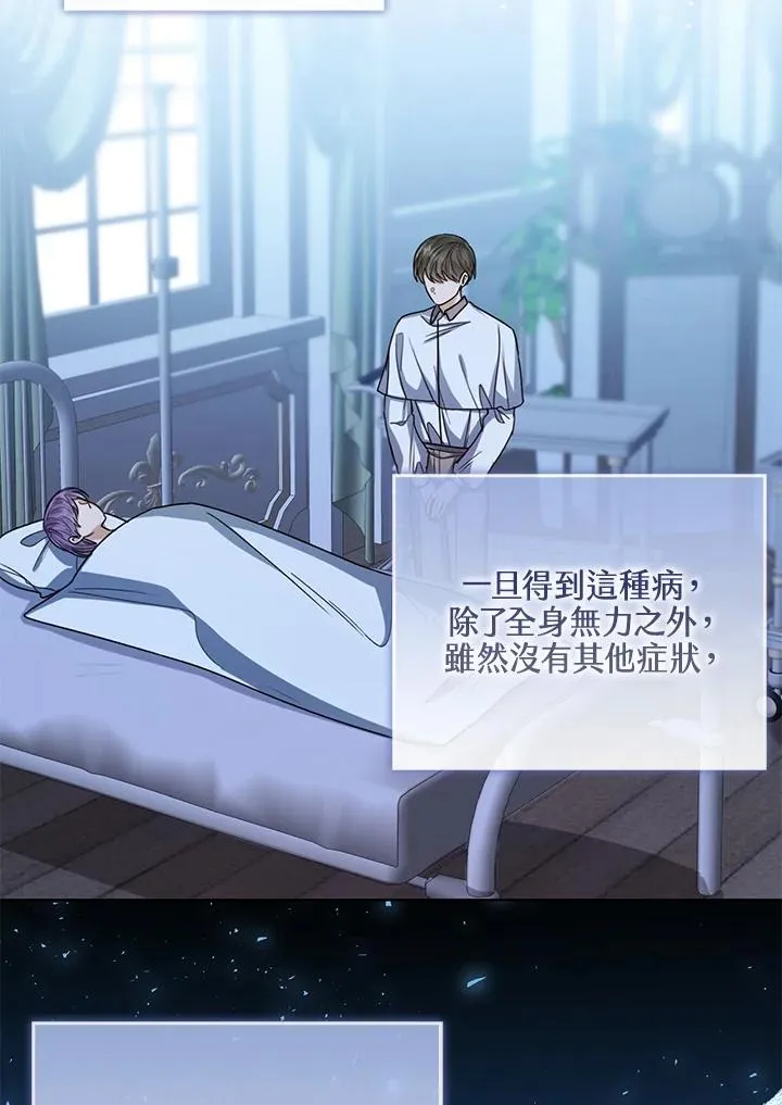 第67话 第68页