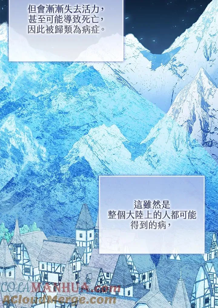 第67话 第69页