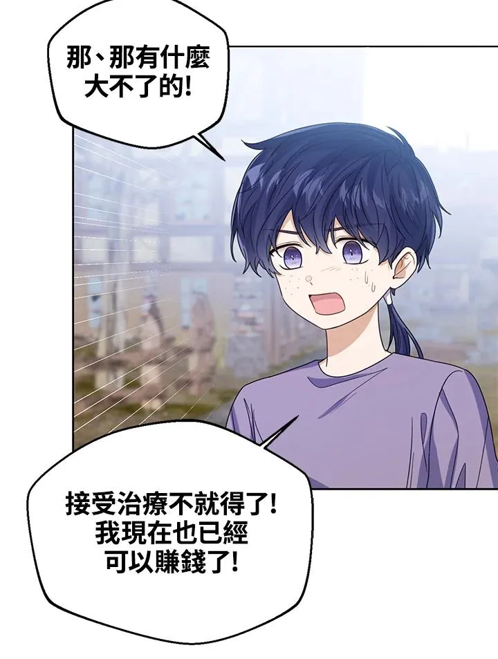 第67话 第74页
