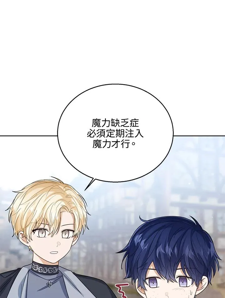 第67话 第75页