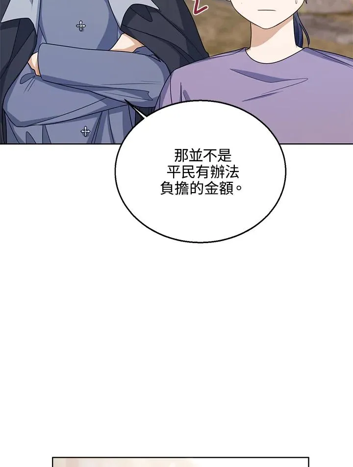 第67话 第76页