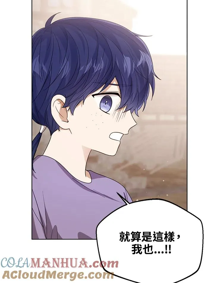 第67话 第77页