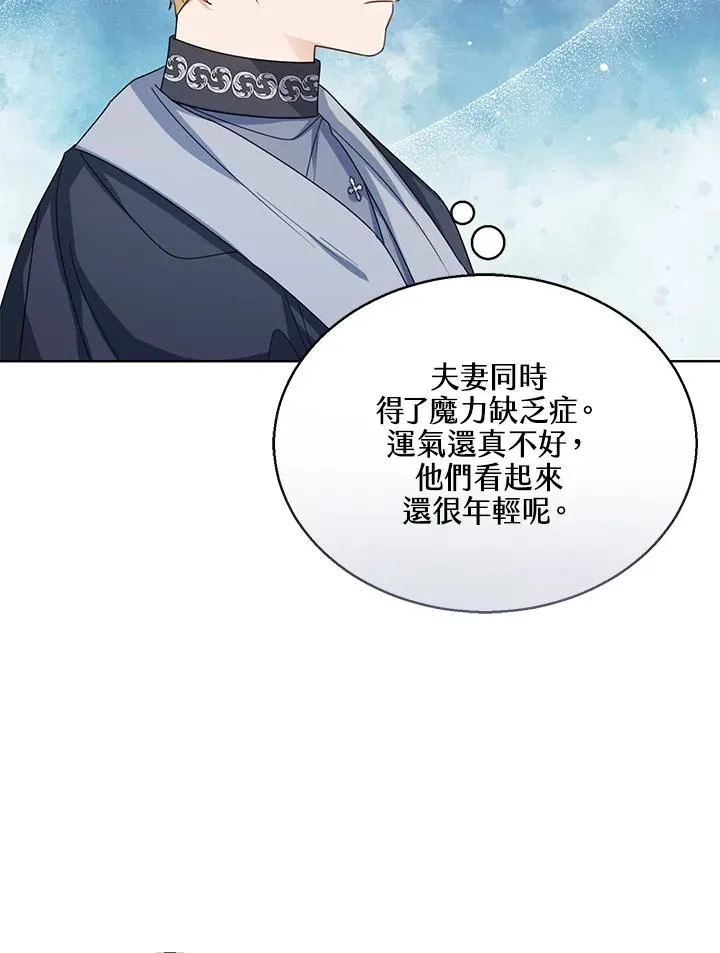 第67话 第79页