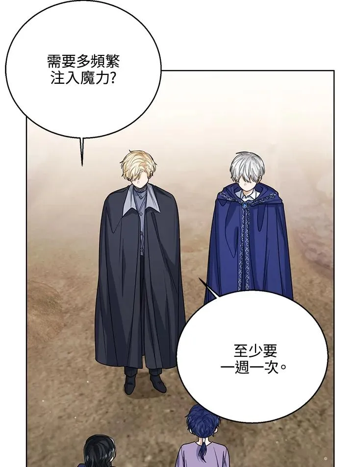 第67话 第80页