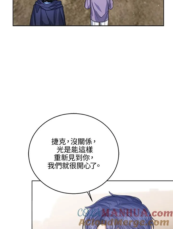 第67话 第81页