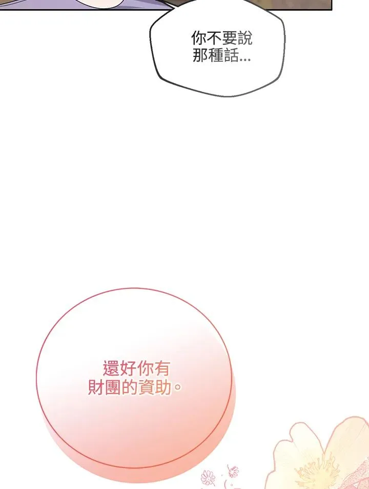 第67话 第83页