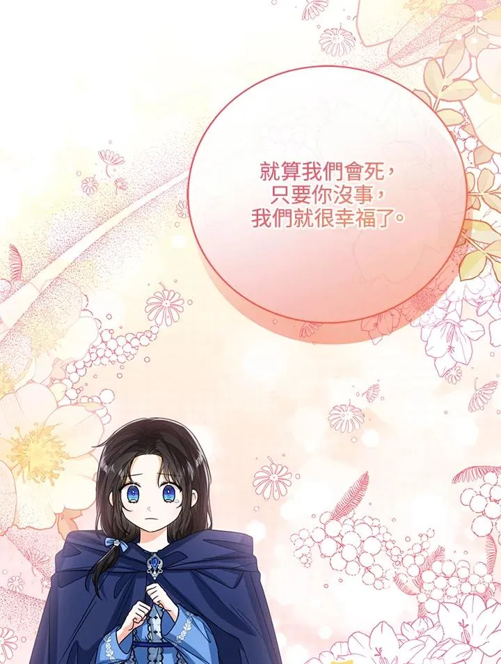 第67话 第84页