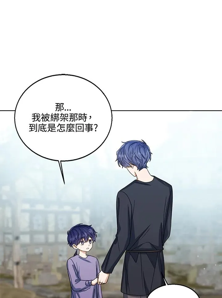 第67话 第86页