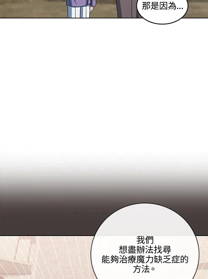第67话 第87页