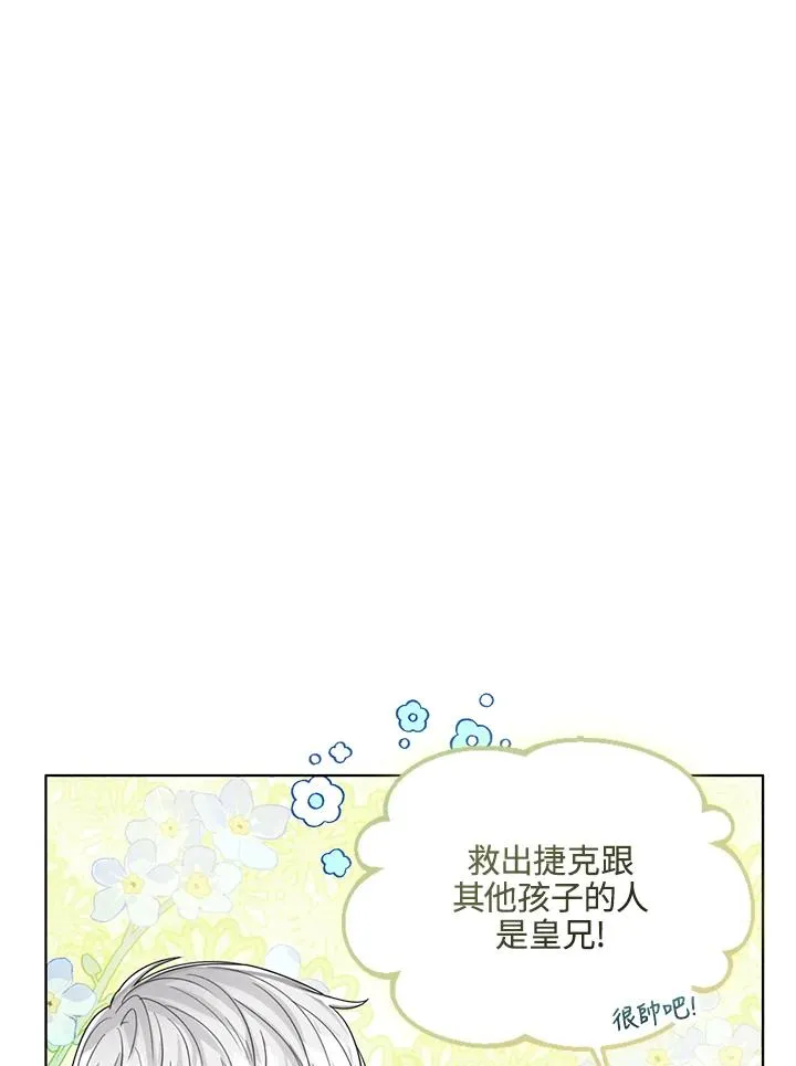 第67话 第92页