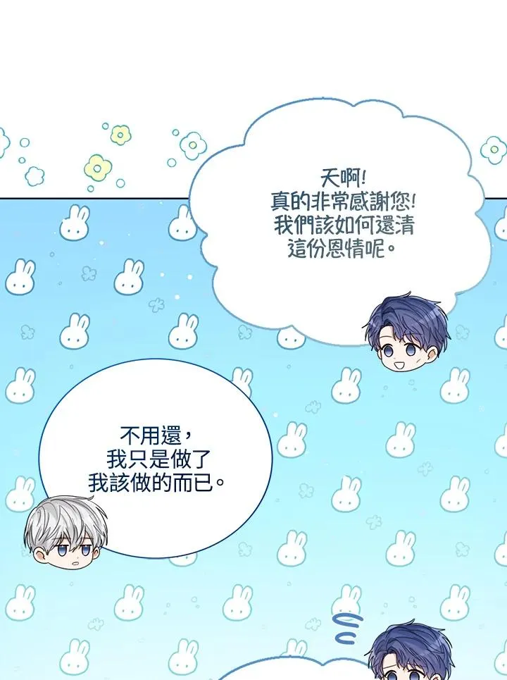 第67话 第94页