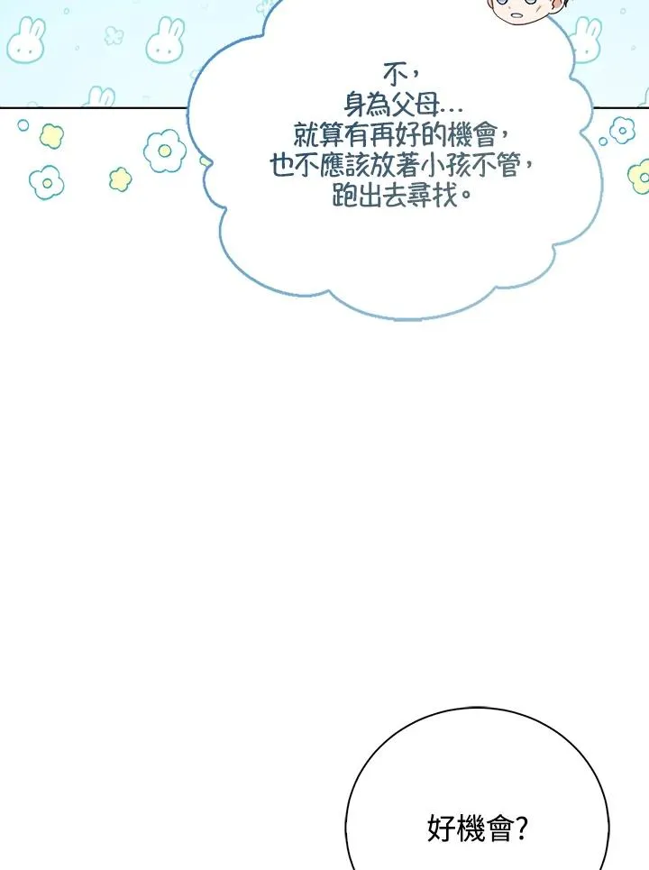 第67话 第95页