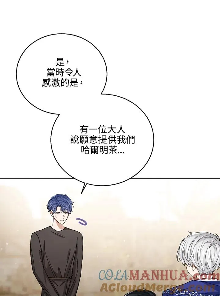第67话 第97页