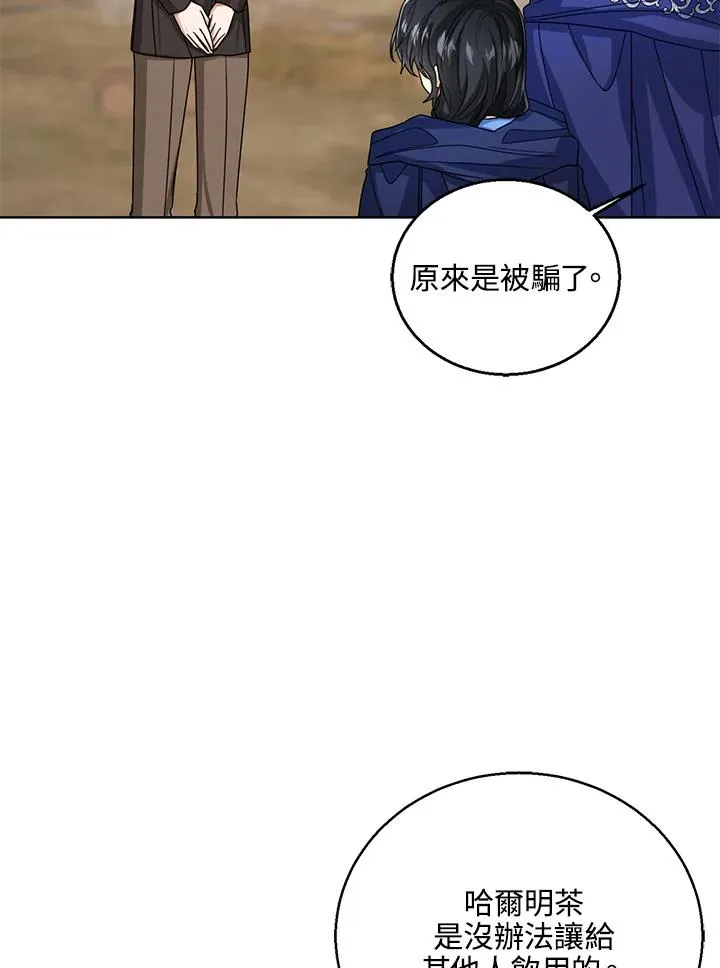 第67话 第98页