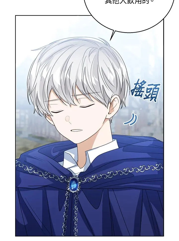 第67话 第99页