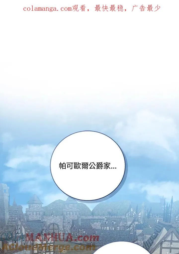 第68话 第1页