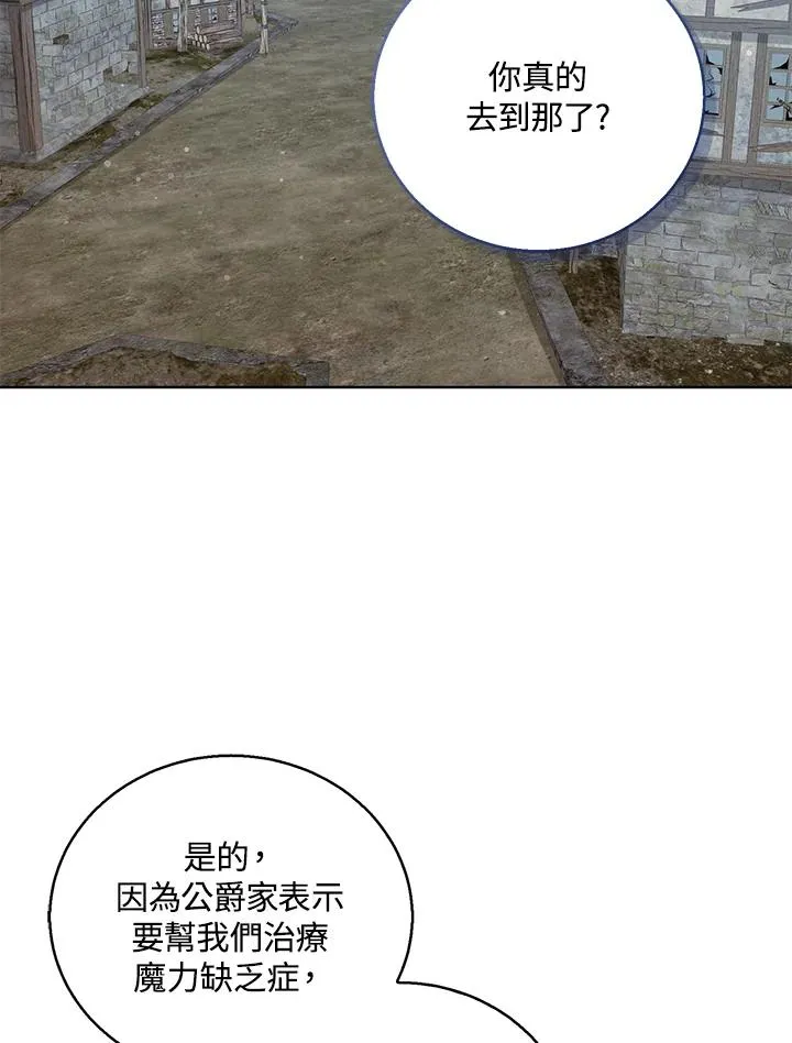 第68话 第2页