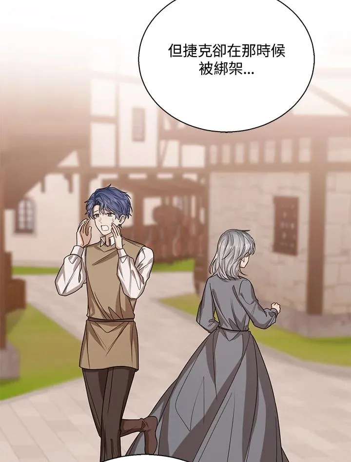 第68话 第4页