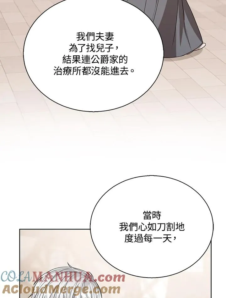 第68话 第5页