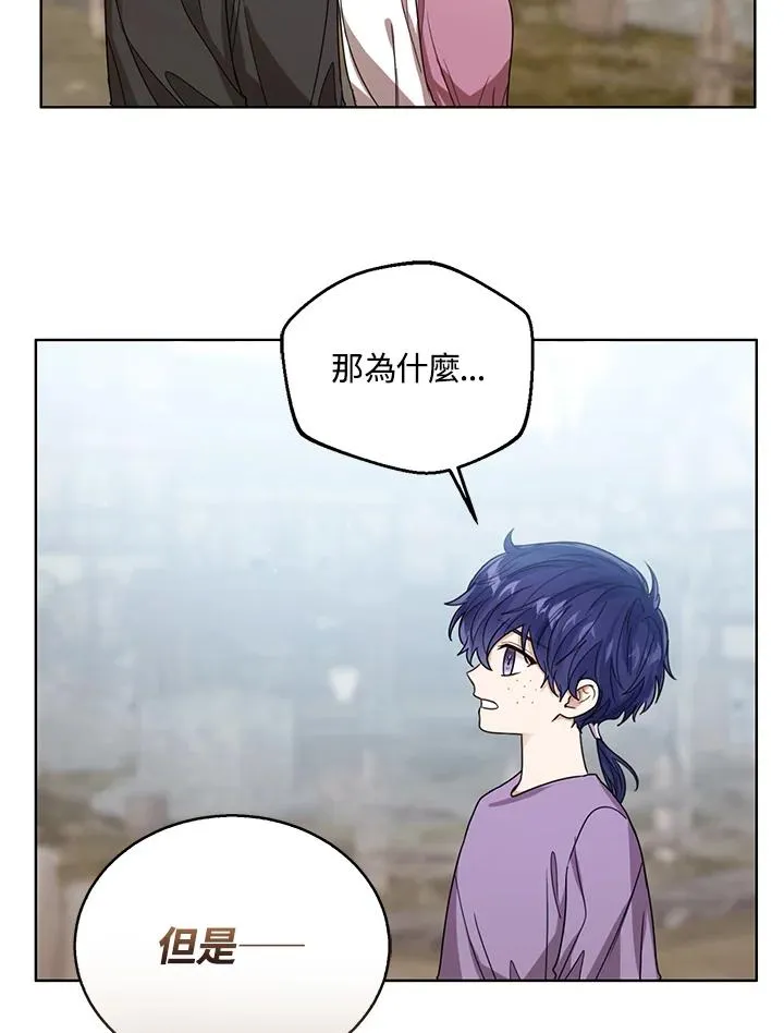 第68话 第8页