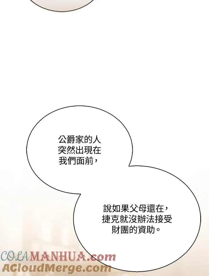 第68话 第9页
