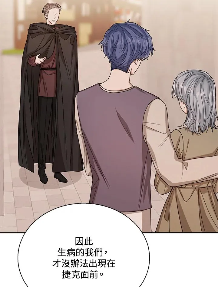 第68话 第10页