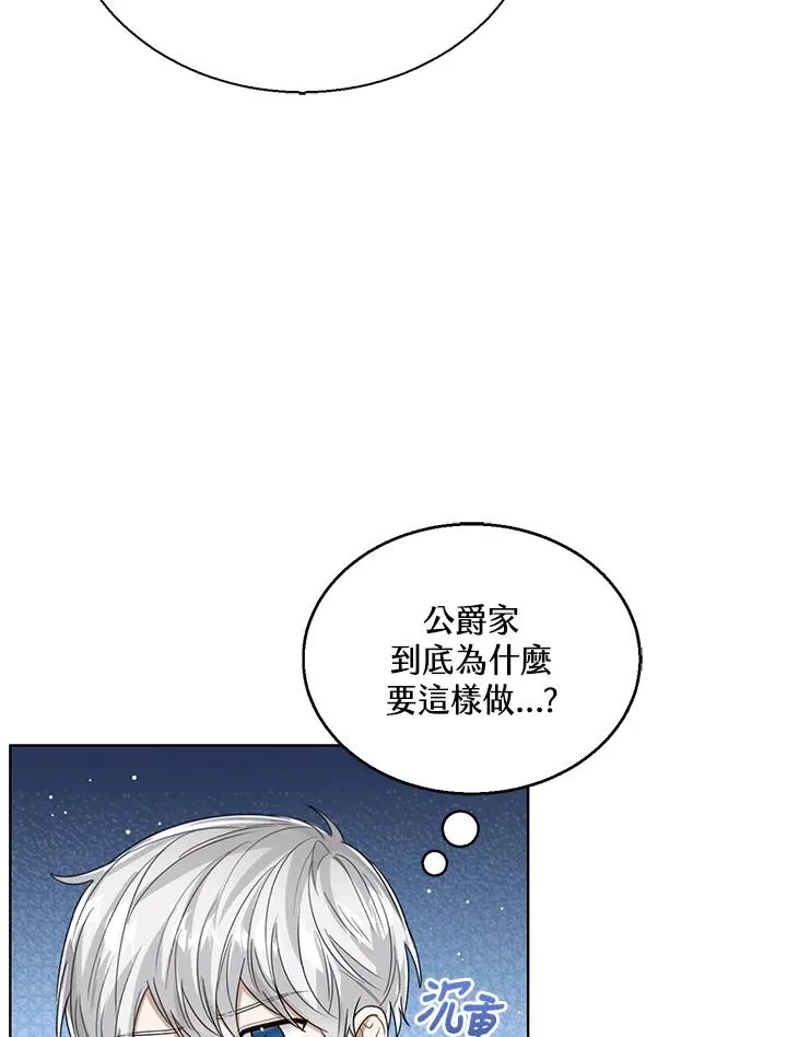 第68话 第11页
