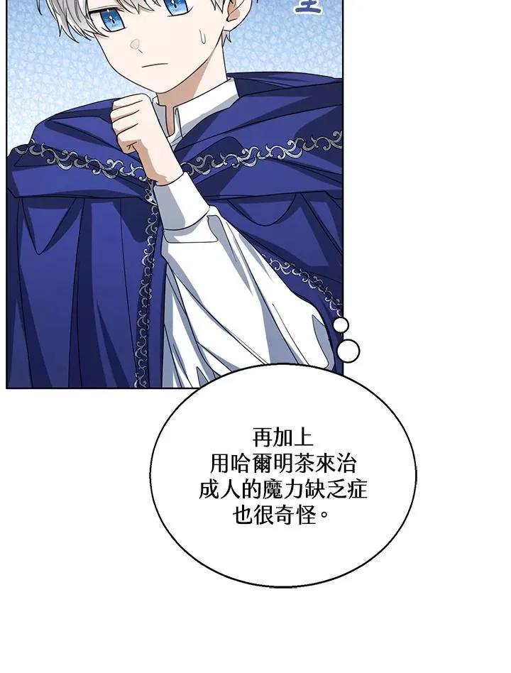 第68话 第12页