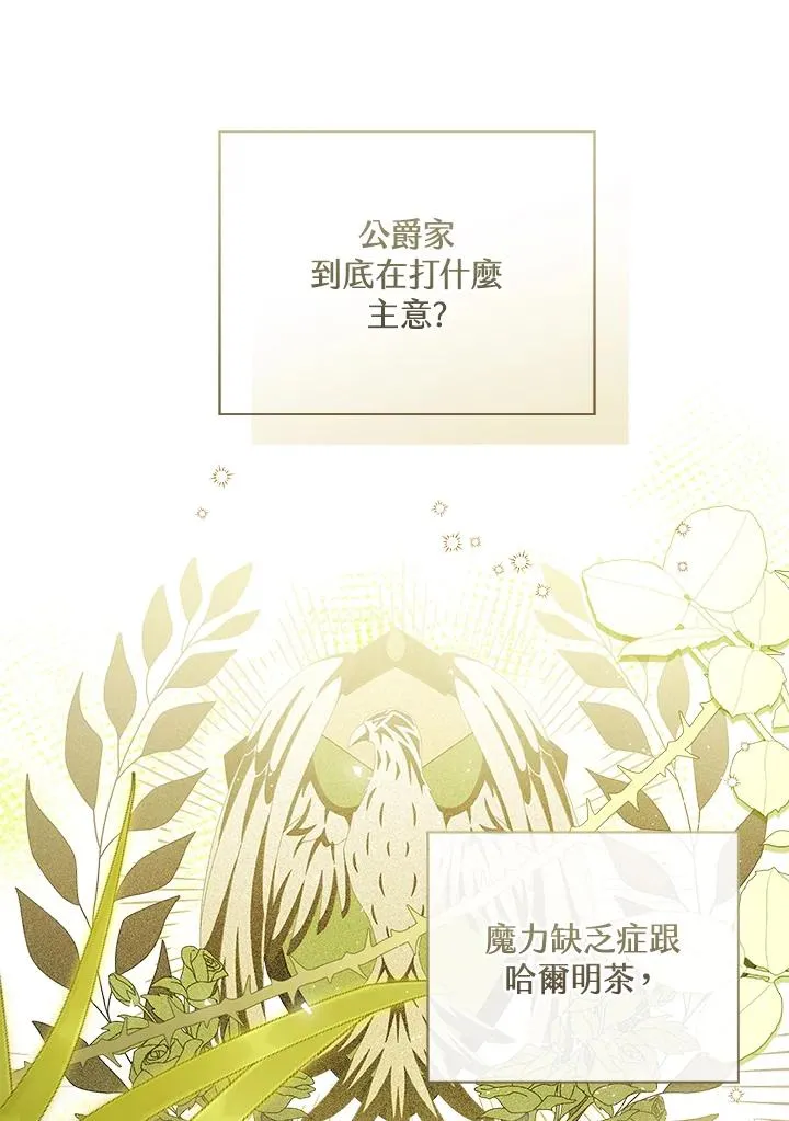 第68话 第14页