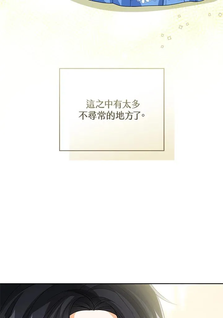 第68话 第16页