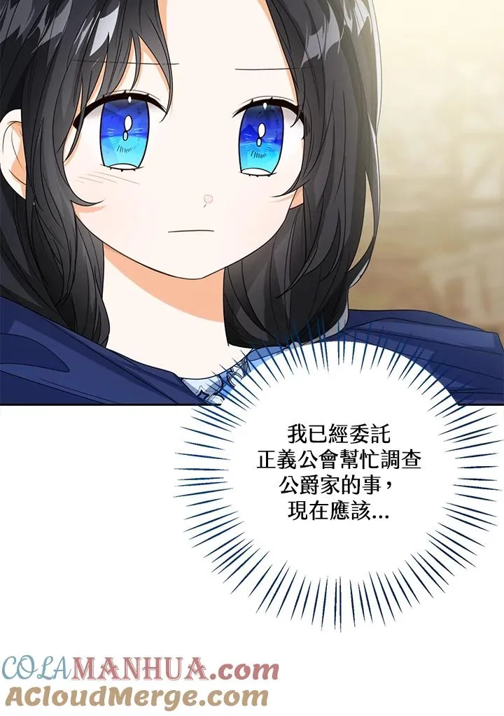 第68话 第17页