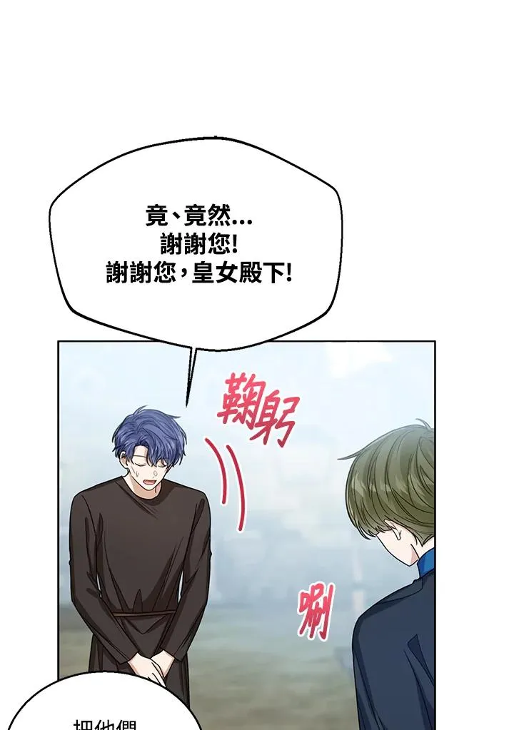 第68话 第20页