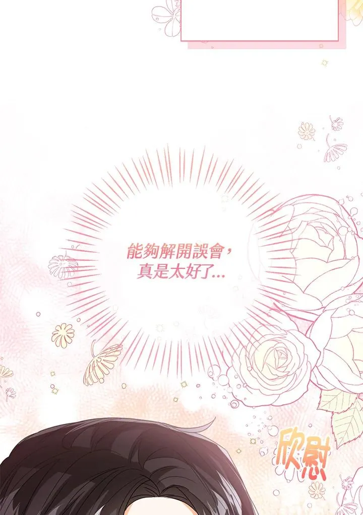 第68话 第23页