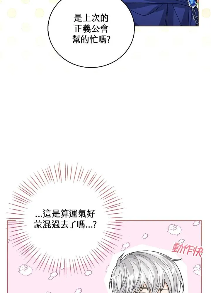 第68话 第27页