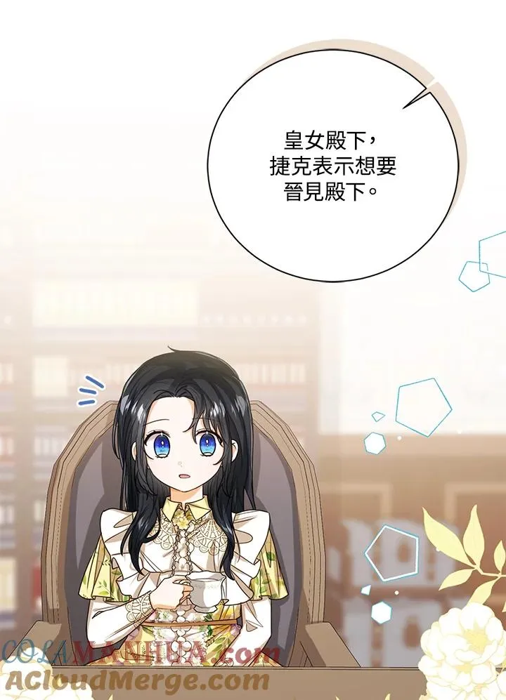 第68话 第33页