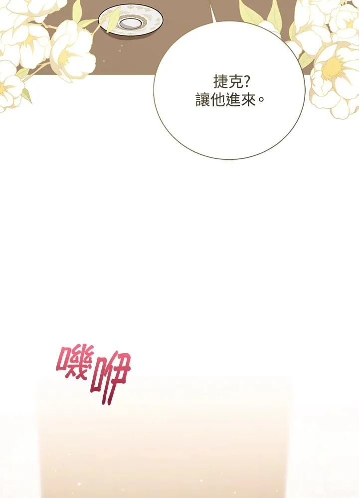 第68话 第34页