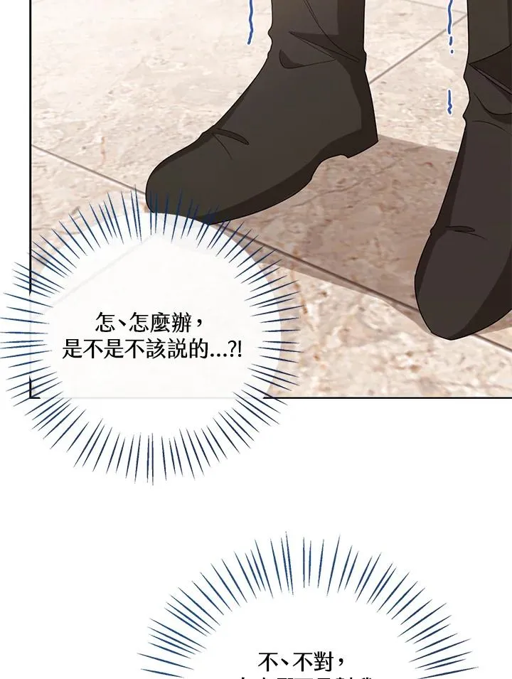 第68话 第43页