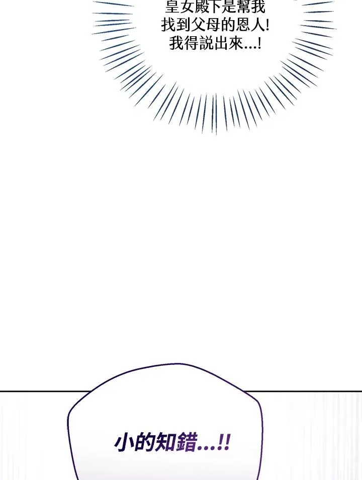 第68话 第44页