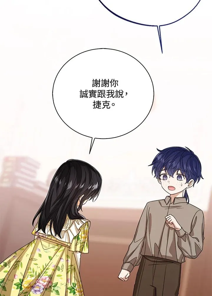 第68话 第51页