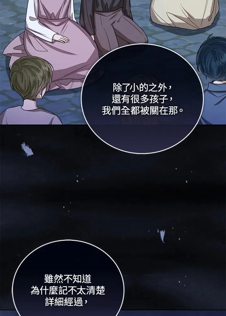第68话 第58页