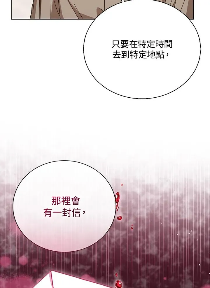 第68话 第64页