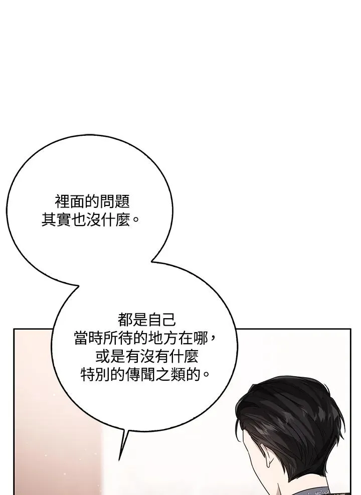 第68话 第68页