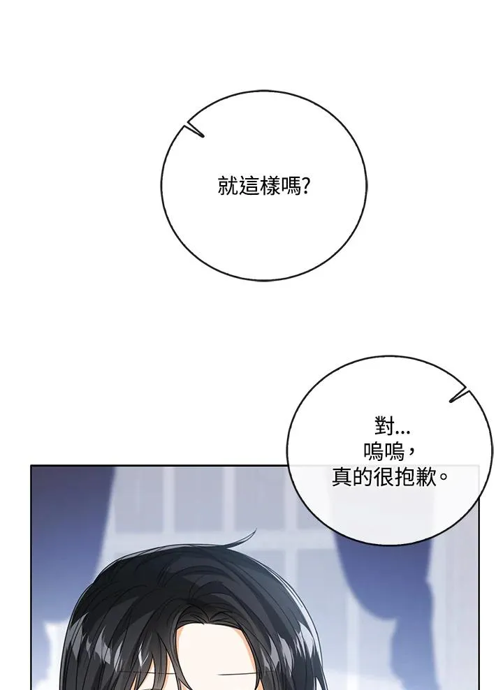 第68话 第70页
