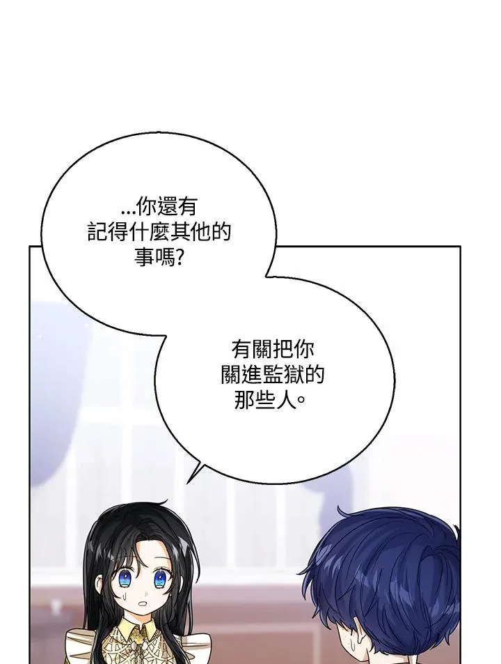 第68话 第72页