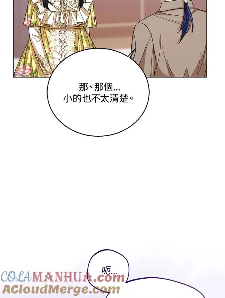 第68话 第73页