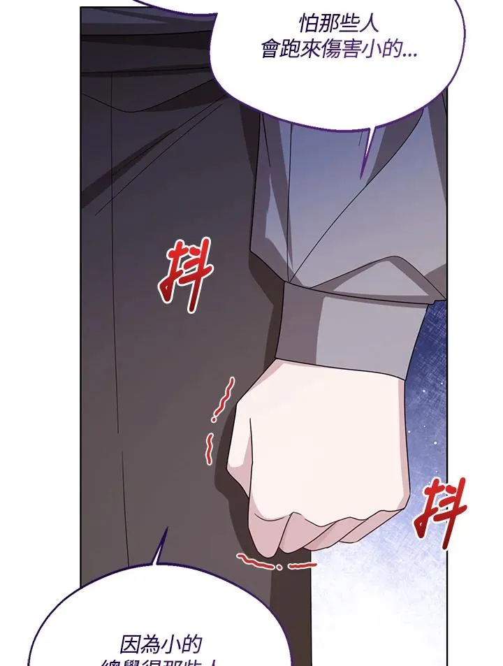 第68话 第76页