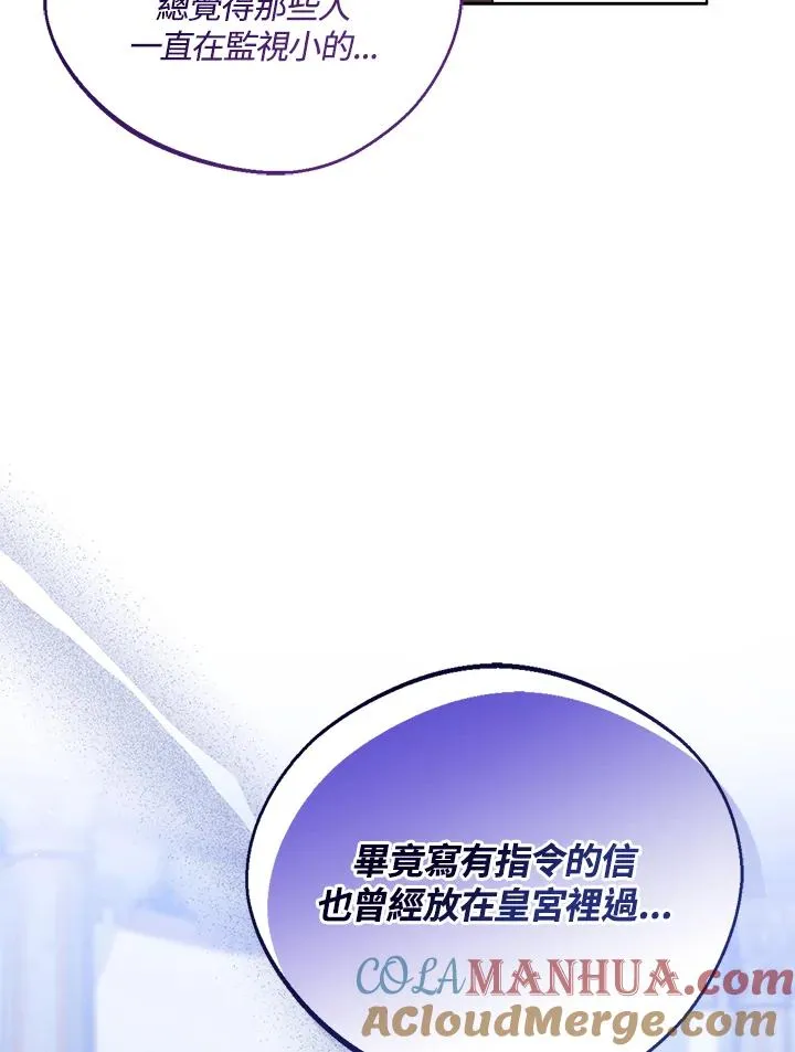 第68话 第77页